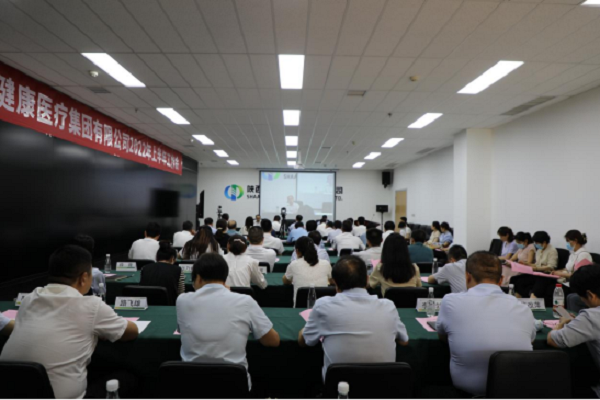 陕建医集团召开2022年上半年工作会243.png